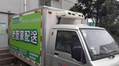 物資配送四