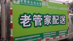 物資配送五