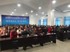 2017年度總結表彰大會一