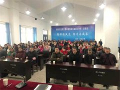 2017年度總結表彰大會二
