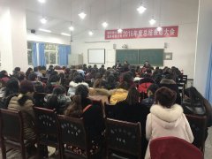 2016年度總結(jié)表彰大會三