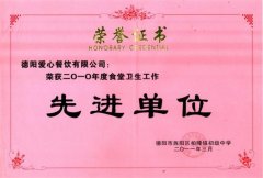 柏隆鎮(zhèn)初級中學(xué)2010年度食堂衛(wèi)生工作先進(jìn)單位